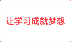 四川师范大学播音与主持艺术专业自考推荐